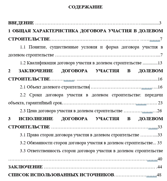 Как купить квартиру без риэлтора в 2024 году? пошаговая инструкция