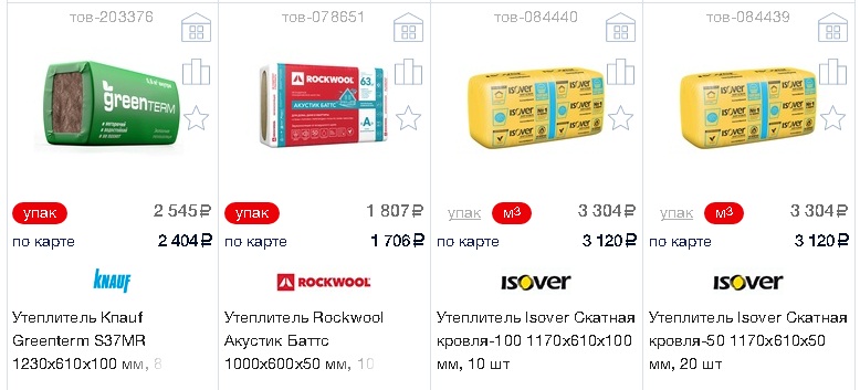 Самый выгодный и к тому же негорючий утеплитель на сегодняшний день, который не вырос в цене за 10 лет7