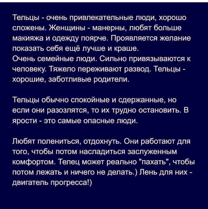 Тельцы очень семейные. #знакизодиака #телецгороскоп #телецзнакзодиака #ведическаяастрология #астрологджйотиш 