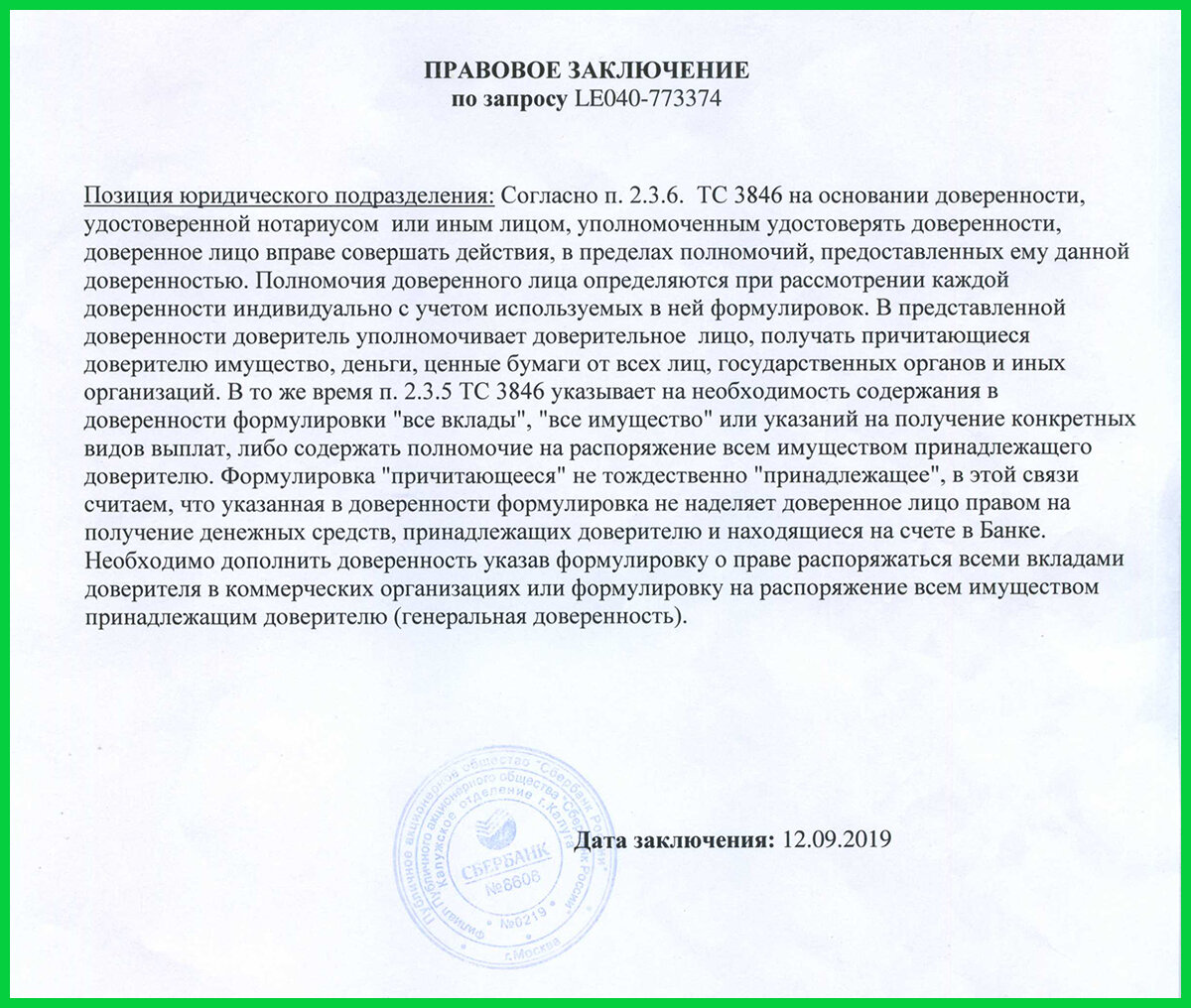 Вкладчикам назвали случаи, когда банк имеет право не выдать деньги с депозита | taimyr-expo.ru