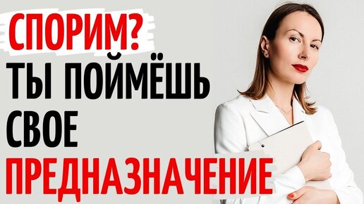 КАК НАЙТИ СВОЕ ПРЕДНАЗНАЧЕНИЕ как найти себя в жизни. Дофамин