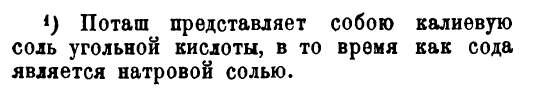 (Популярно-техническая энциклопедия 1928 год, профессор П. Ф. Лукьянов).