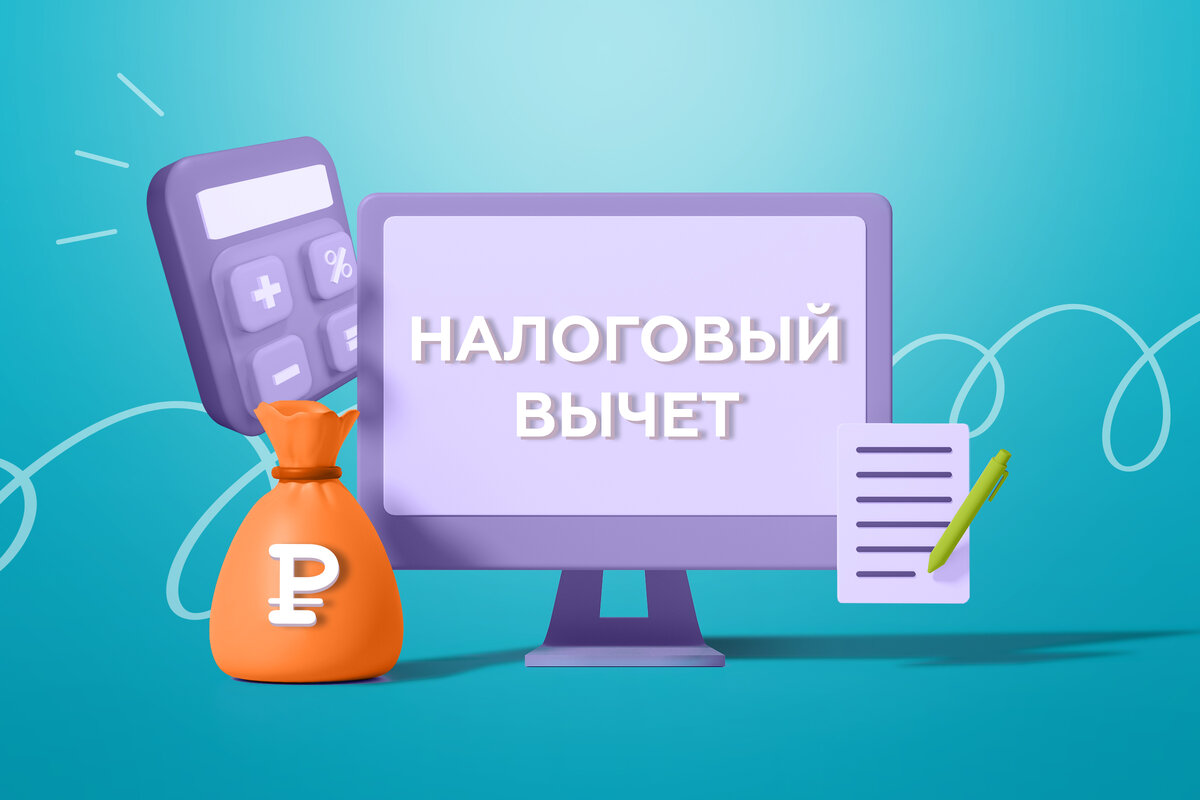 Как вернуть часть уплаченных налогов? Рассказываем про налоговые вычеты |  Банк РНКБ | Дзен