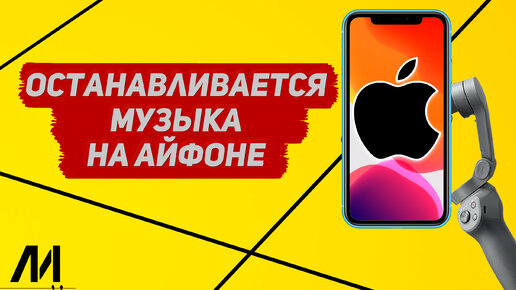 Музыка не воспроизводится на телефоне Android: что делать?