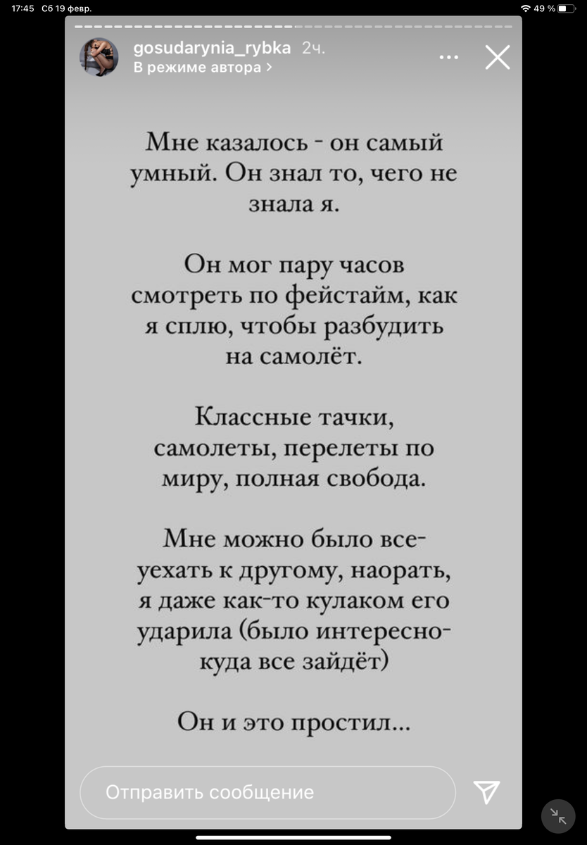 Бывшая эскортница Настя Рыбка поделилась секретными подробностями своего  неудавшегося романа с Алексом Лесли | Хурма blog | Дзен