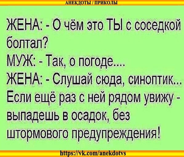 Анекдоты свежие 2022. Анекдоты приколы. Прикольные анекдоты. Очень смешные анекдоты. Смешные шутки.