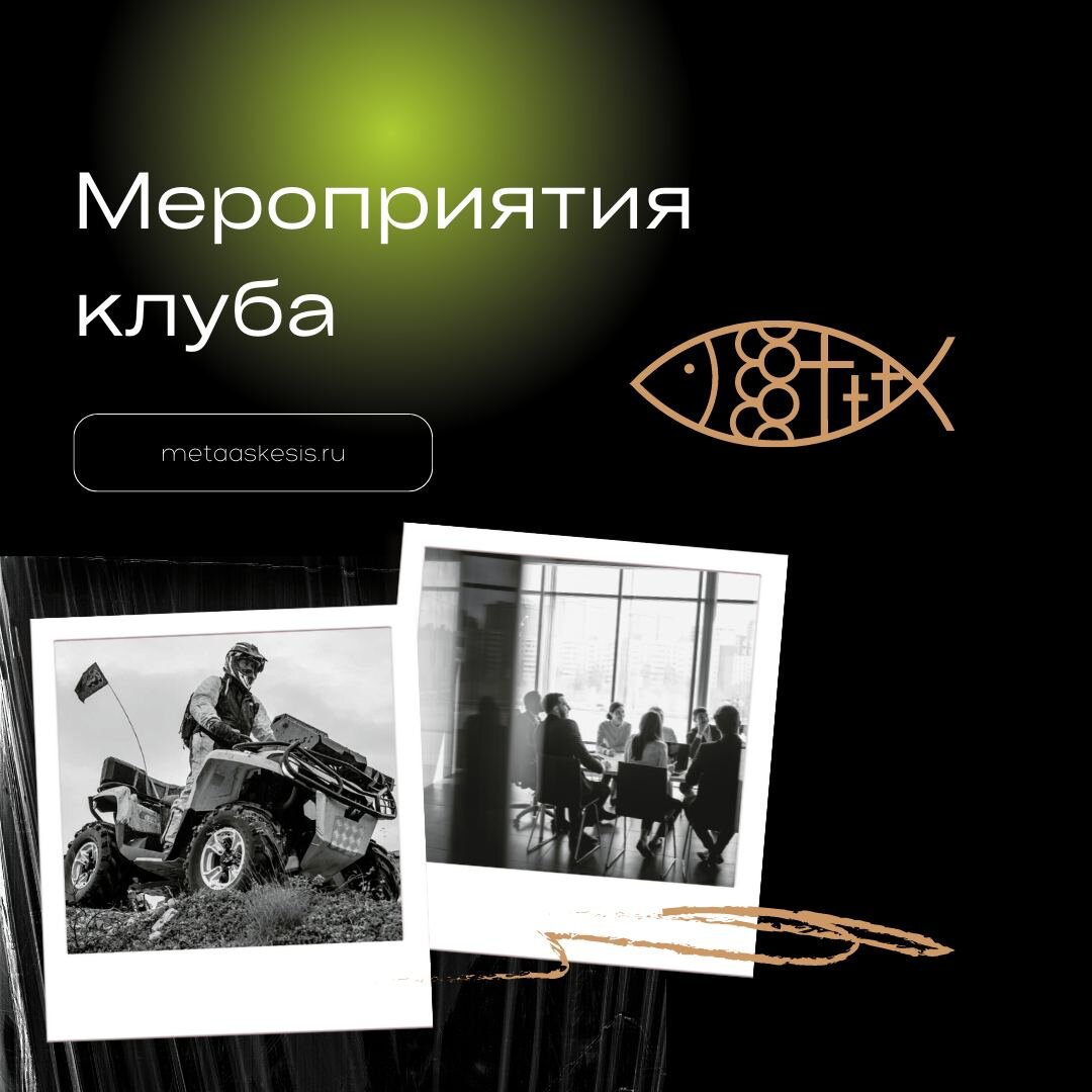 Metaaskesis