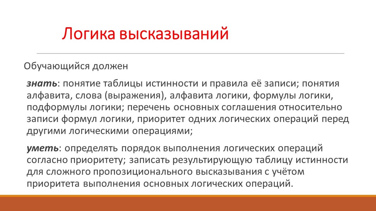 Краткая характеристика лекции