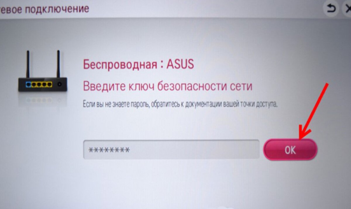 Подключение сети ограничено на телевизоре через wifi