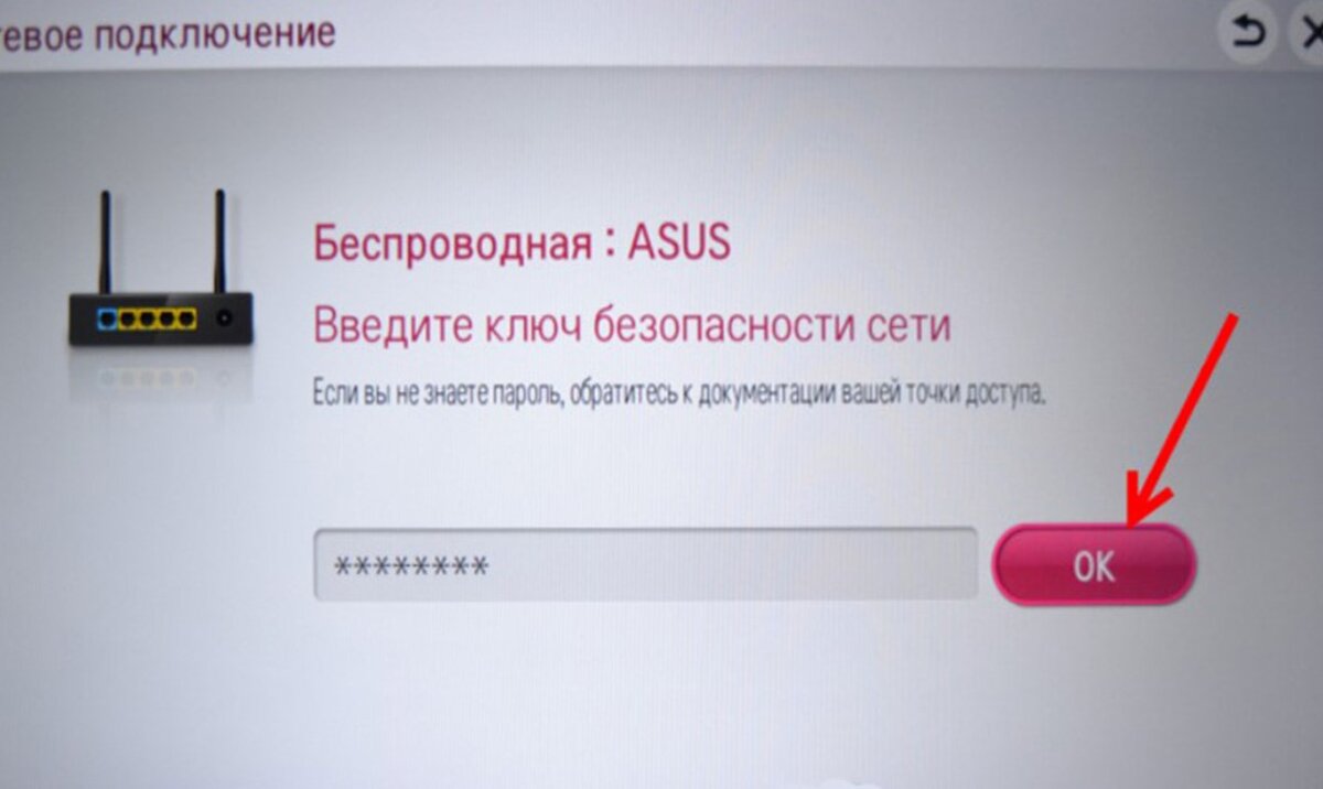 Как подключить телевизор к марусе через вай Как настроить интернет на телевизоре LG, Samsung, Sony через Wi-Fi или ноутбук Ф