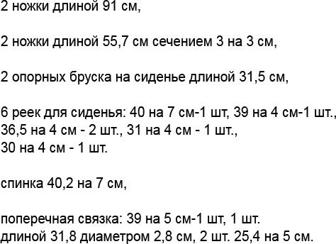 Складные стулья своими руками из дерева, чертежи | DZEN BLOGGER. | Дзен