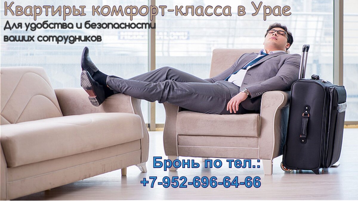 Квартиры комфорт-класса Урай (ХМАО). Тёплый прием. Тел.+79526966466