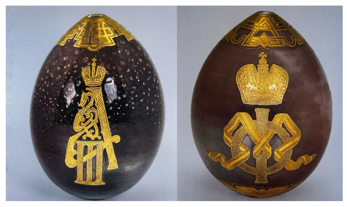  яйца, с вензелями императора Александра III и императрицы Марии Фёдоровны. 