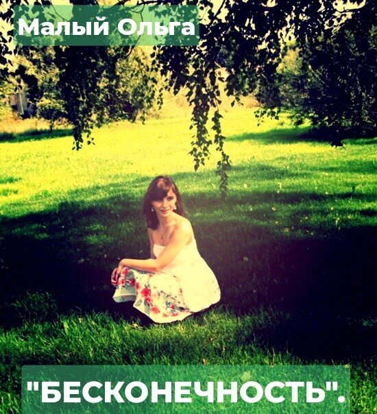 © Малый Ольга 2013 г. 