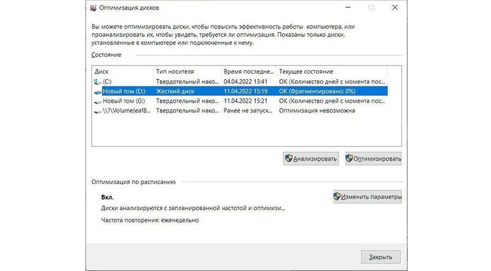 Может ли компьютер работать без дисков