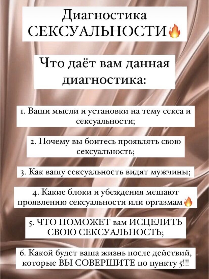 Тест на сексуальные черты личности