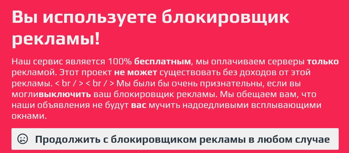 С этим ничего не поделать (и никакой VPN  тут не поможет, так что нажимаем на кнопку)