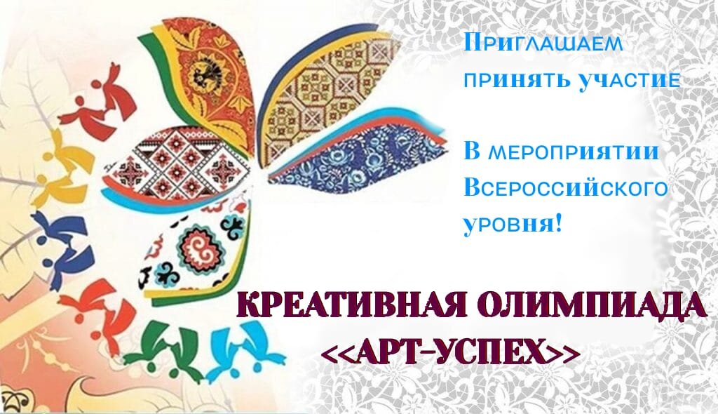 1. Рекламный плакат . Арт-трек «Арт-директор»  Носкова Анастасия Анатольевна, МБОУ "Ульяновская школа" Омского района, Омской области 