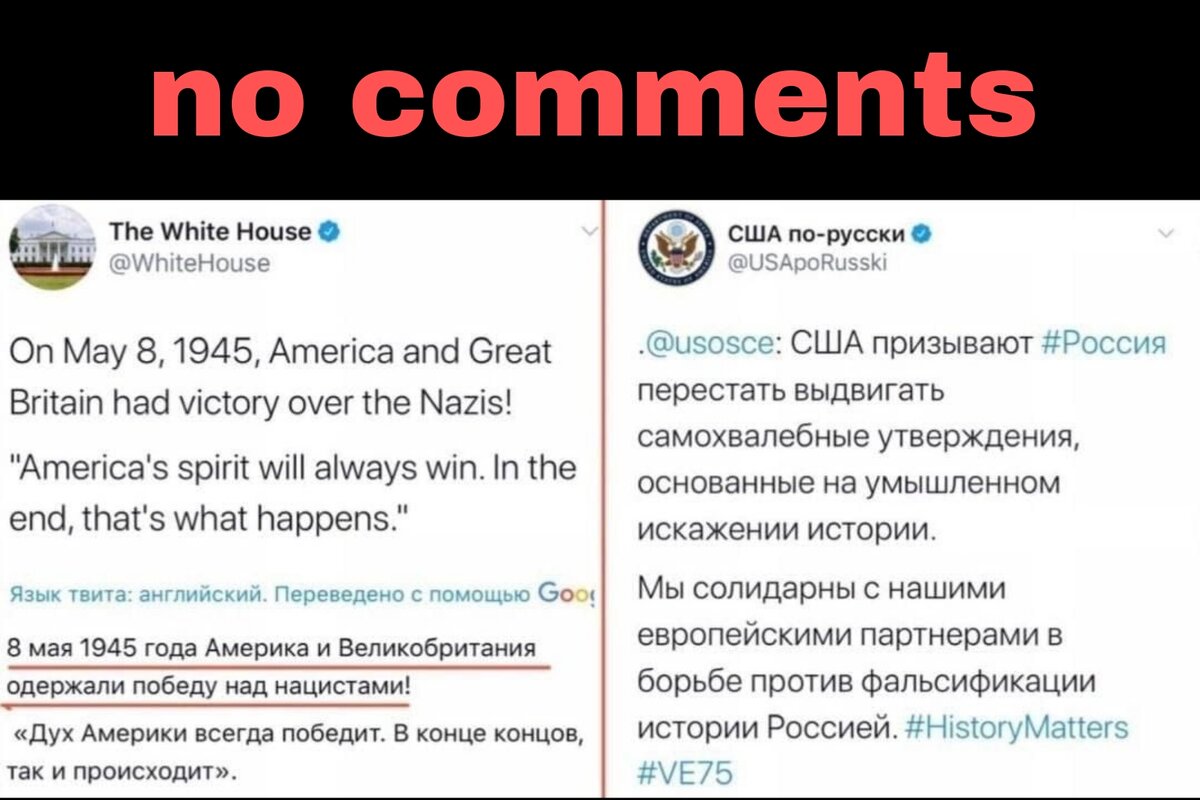 Америка победила нацизм? Знаете, ведь всегда было это враньё. Если кто-то меня давно знает, помните истории про Тома американского дипломата? Мы расстались на этой почве, после того, как он в компании сказал, что 2ю мировую Америка выиграла....а СССР и рядом будто и не пробегал...