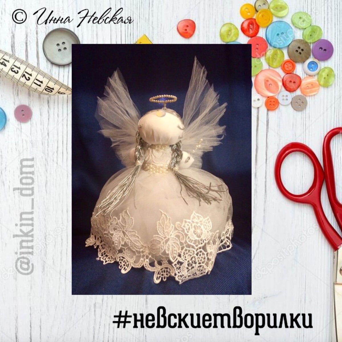 Берегиня-Крёстная для малышки Аришки