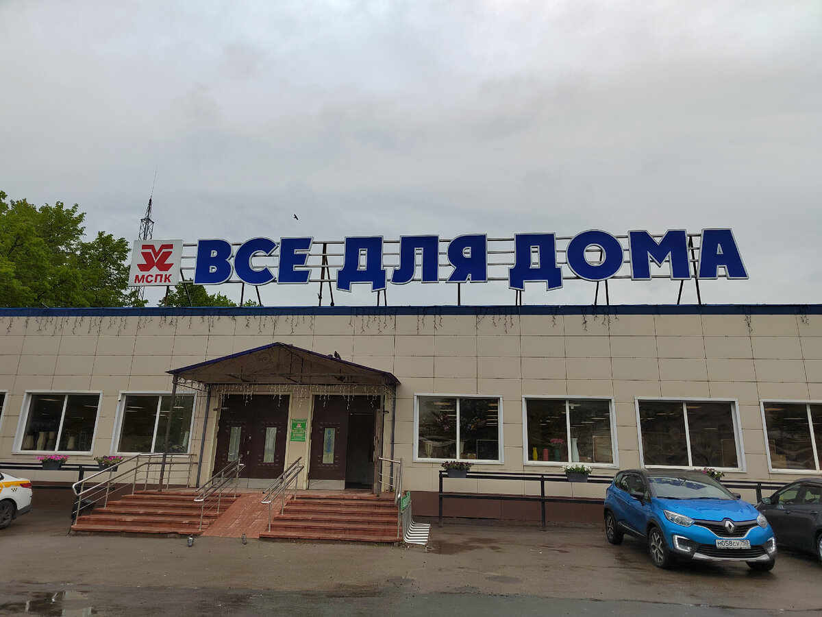 Нет ИКЕИ? Есть ВСЕ ДЛЯ ДОМА!