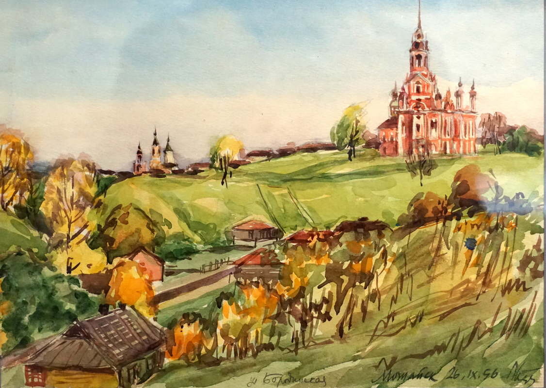 Картина Алексея Кетова «Можайск. Улица Бородинская». (1996 г.)