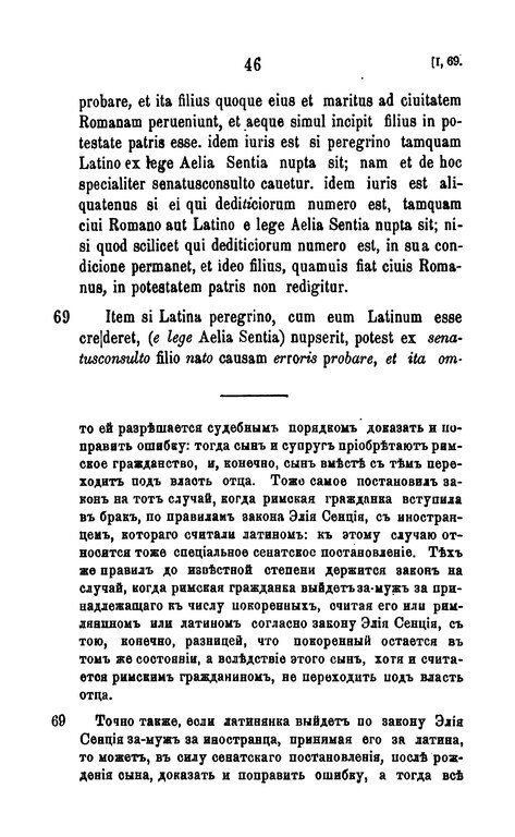 Выдержка из книги 1891-ого года. Изображение взято из открытых источников