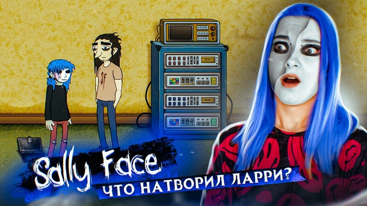 ЧТО ПЛОХОГО СДЕЛАЛ ЛАРРИ? ► SALLY FACE #8