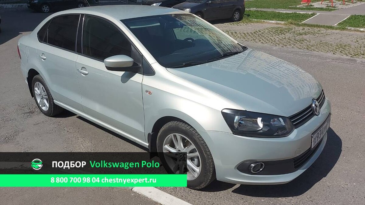 Volkswagen Polo 2012 года выпуска