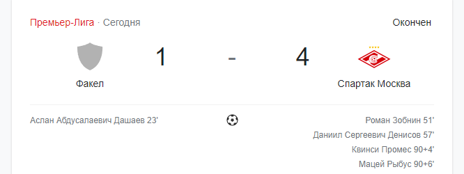 Александр Бубнов высказался и сделал ряд заявлений после матча «Факел» - «Спартак»