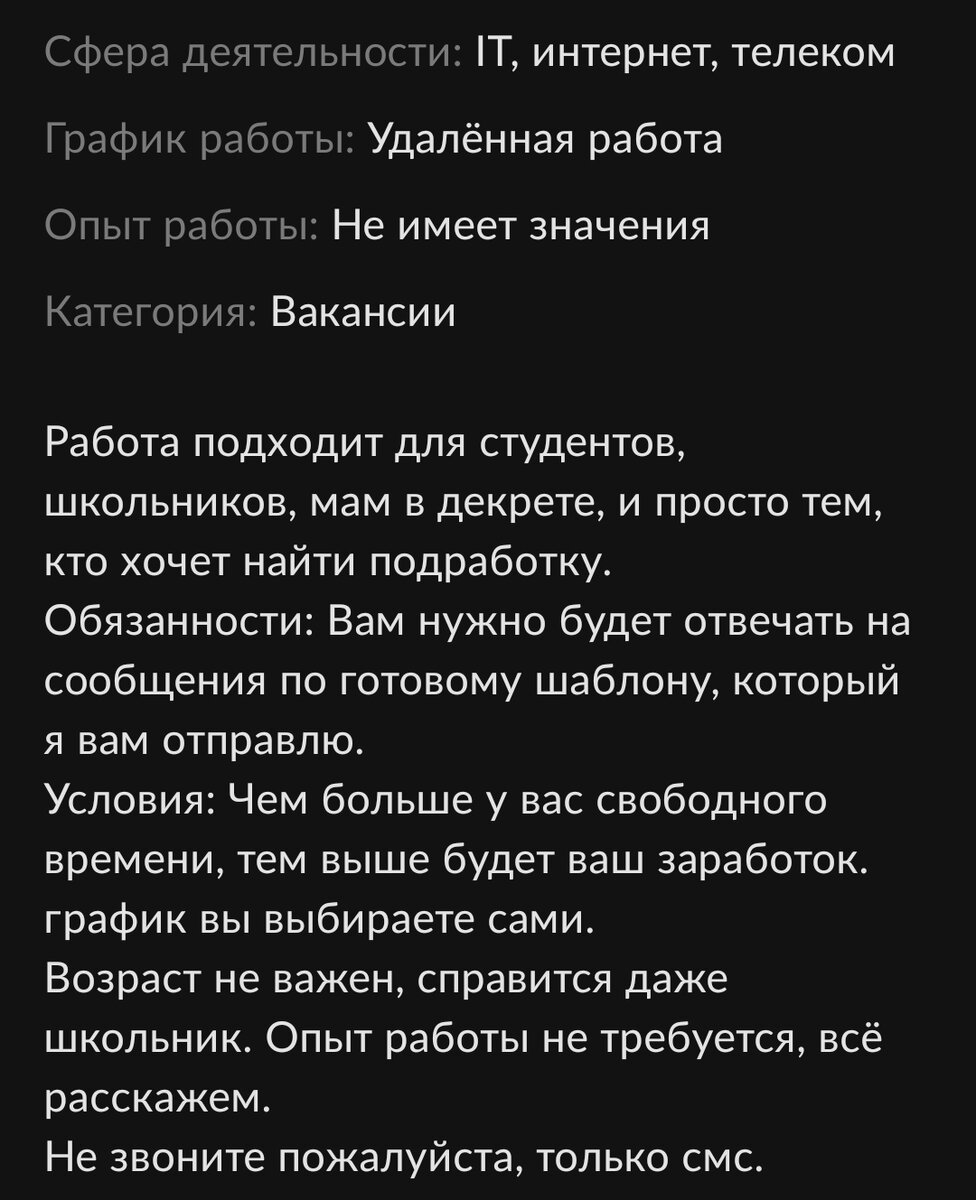  Часто у такого работодателей всего одно объявление. 