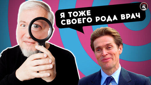 Download Video: Врачи-подделки. Как отличить настоящего доктора? Алексей Водовозов. Ученые против мифов 18-1