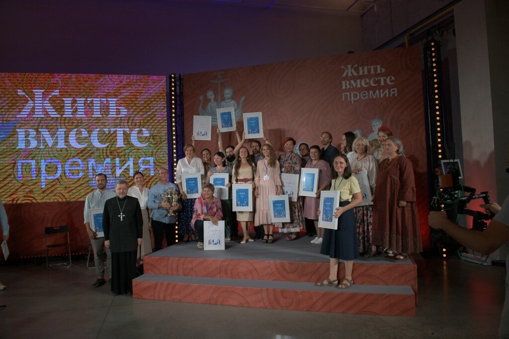 В Москве прошло вручение премии «Жить вместе», призерами которой стали два тверских проекта