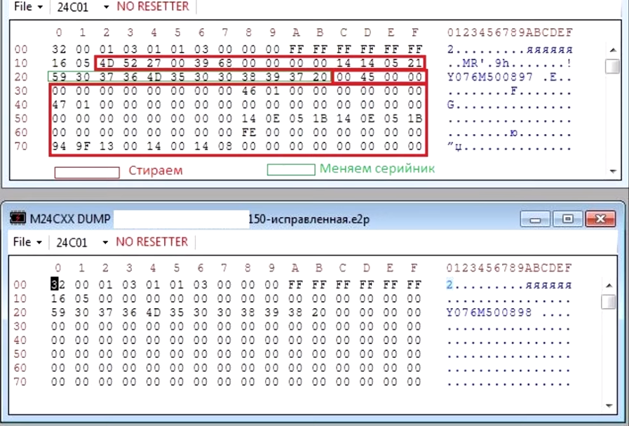 Фото 7. Сверху показано, что нужно поменять в дампе чипа. Снизу указан уже правленый рабочий дамп