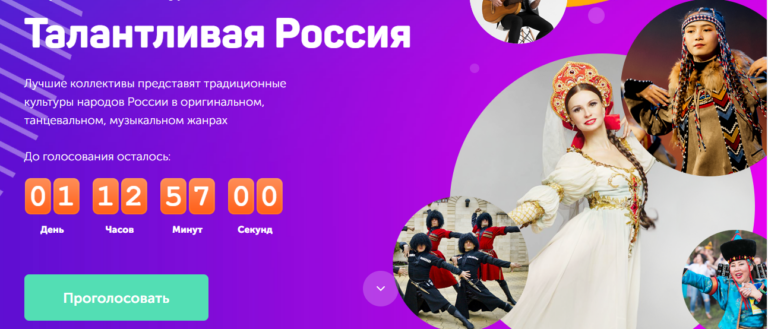    Ансамбль «Уралочка» из Оренбургского района стал финалистом Всероссийского конкурса Марина Шарт