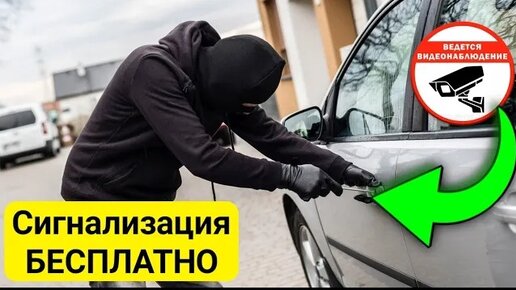 Пять действенных способов защитить автомобиль от угона