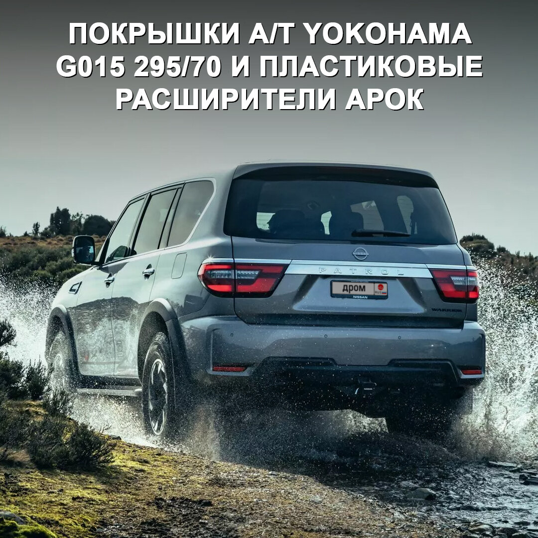 Nissan прокачал Patrol | Дром | Дзен