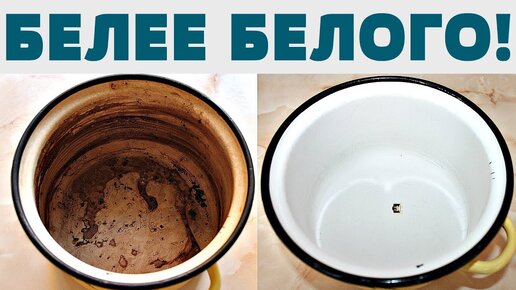 Если любишь готовить👩🏻‍🍳, то научу как почистить 🧼 эмалированную 🍳посуду от накипи и известкового налета👍!