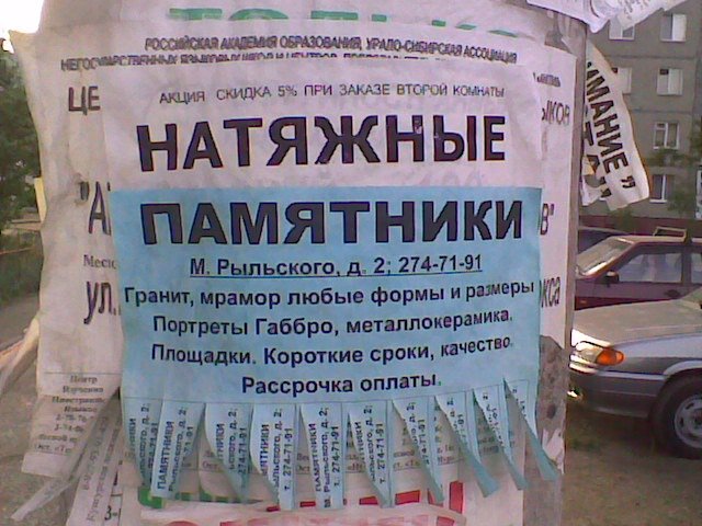 Приколы про натяжные потолки картинки