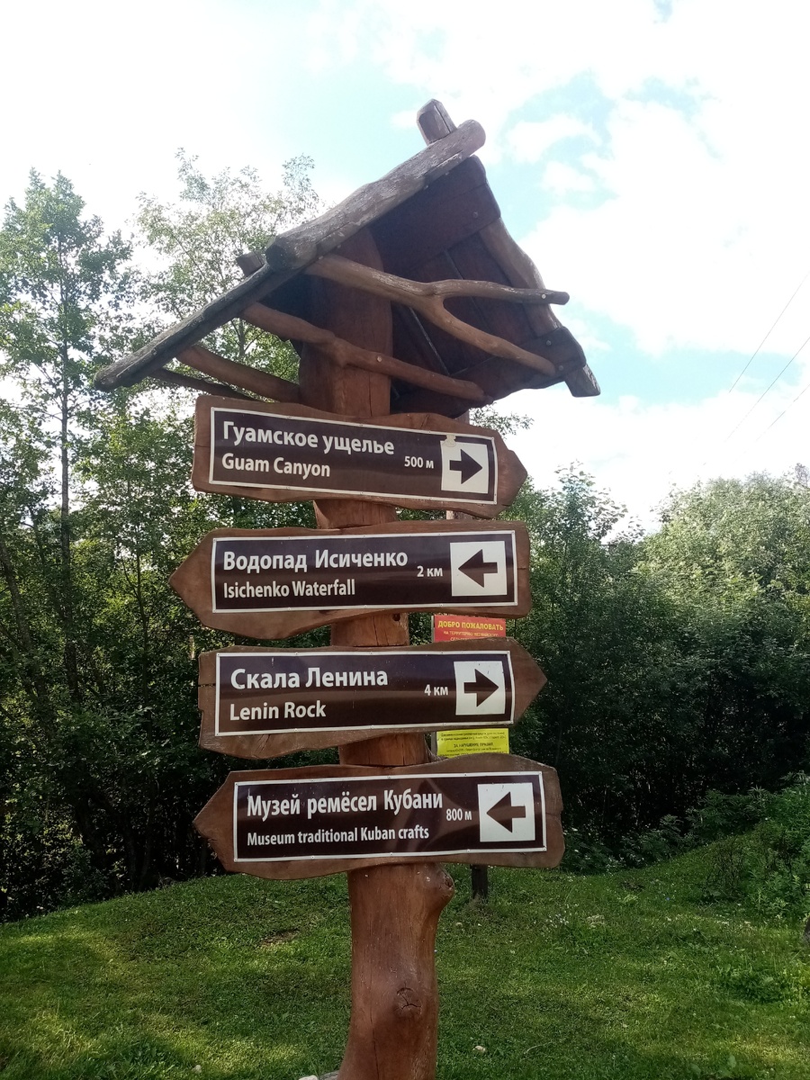 Указатели в центре п. Мезмай