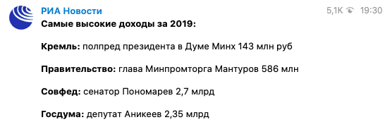 Телеграм-канал РИА Новости
