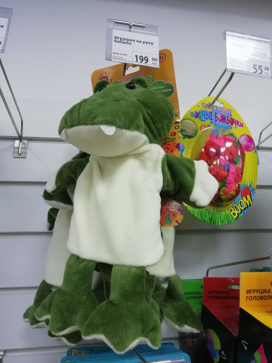 Цена 199 рублей