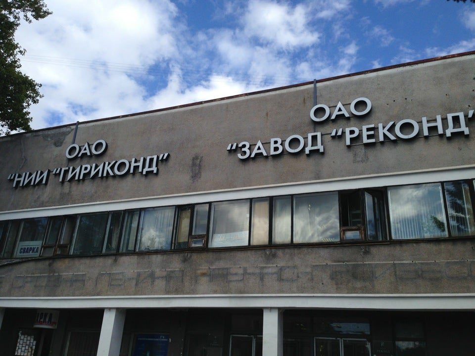 О компании