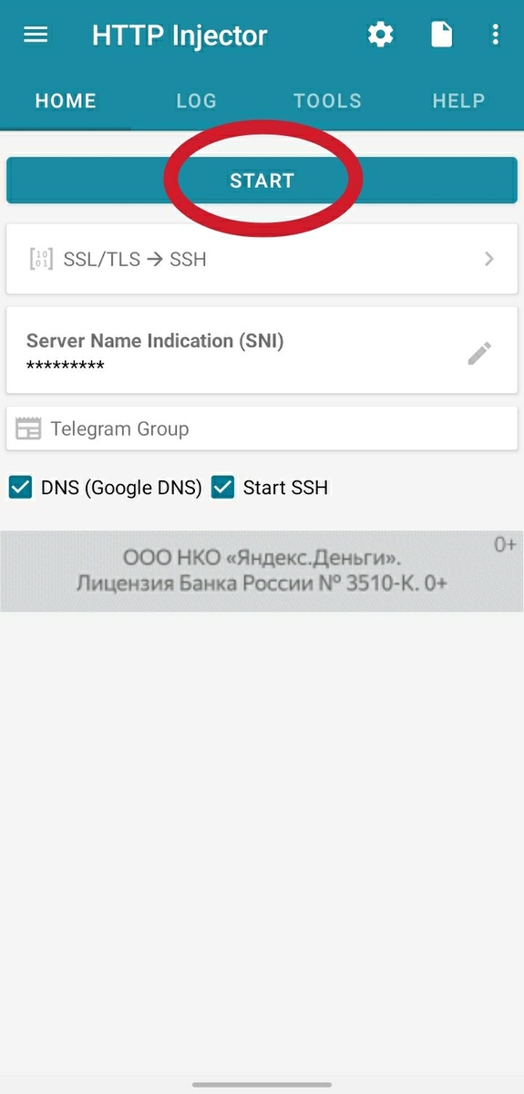 Жмём START