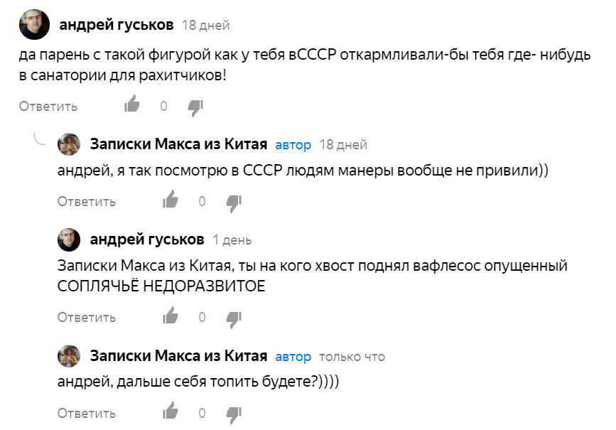 Таких комментариев я получаю в день море)