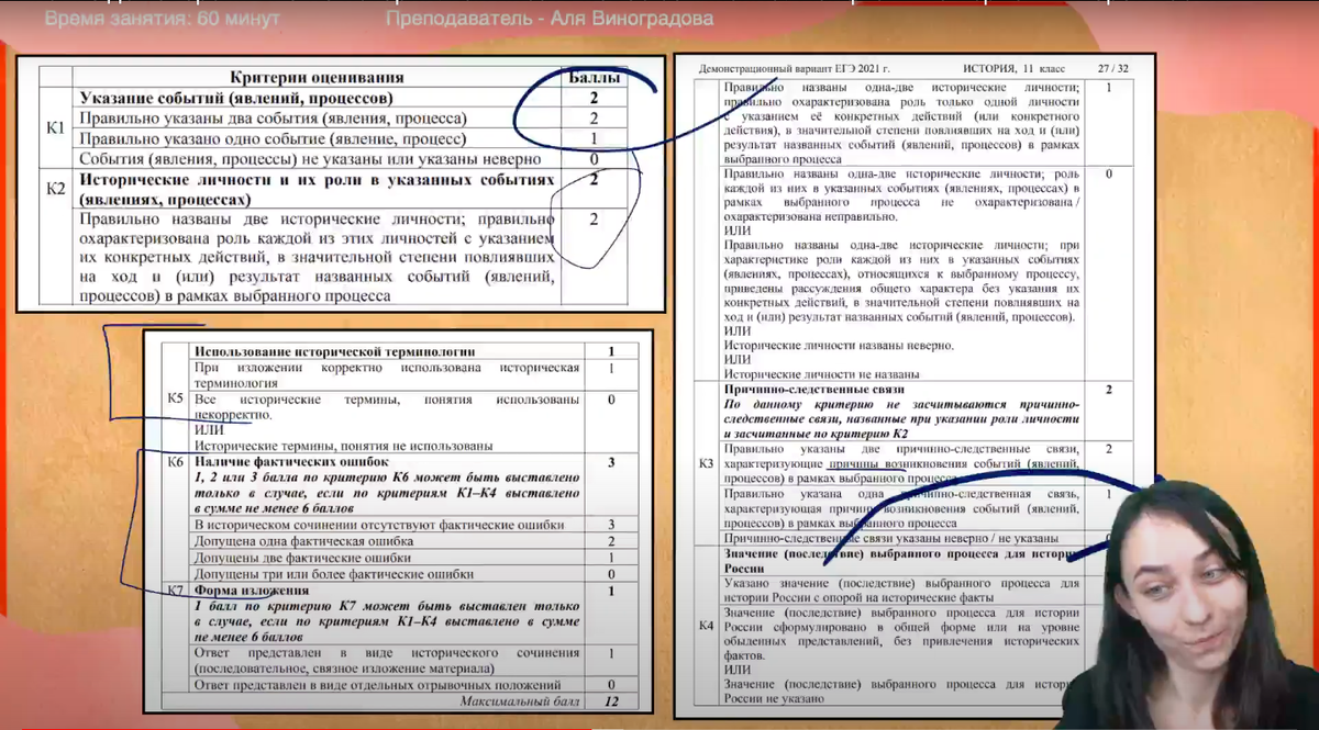 Анализ демоверсии ЕГЭ по истории: как писать новое сочинение? | Умскул |  Дзен