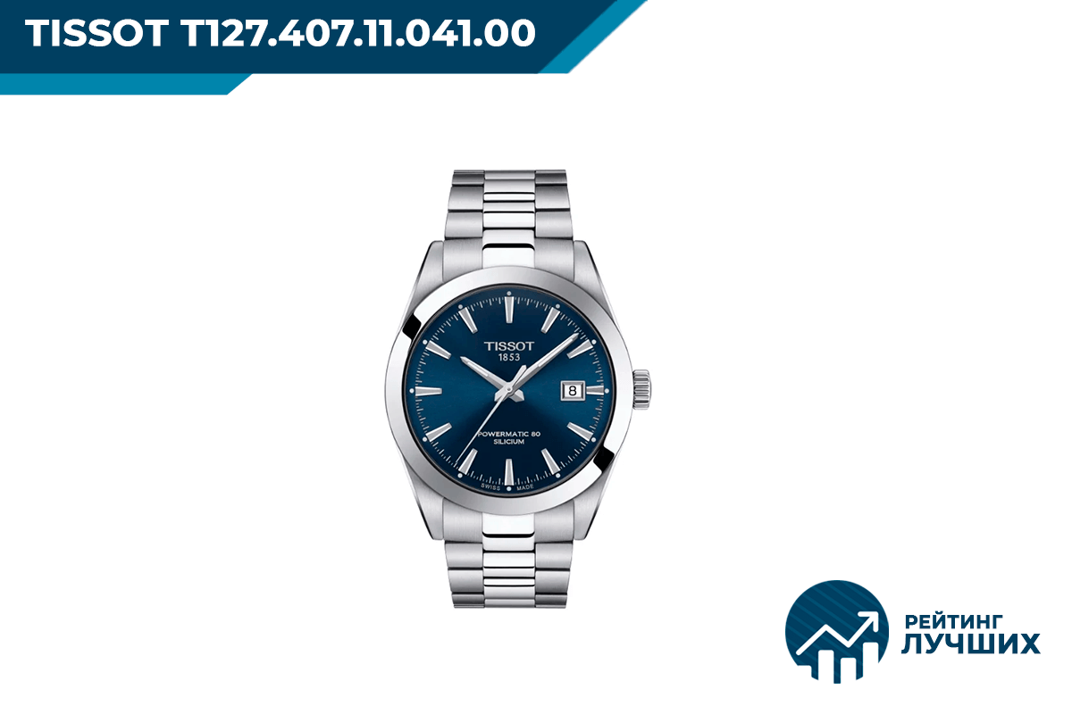 TISSOT T127.407.11.041.00