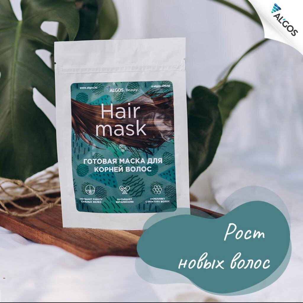 Маска для корней волос кремне - антреновая со спирулиной.