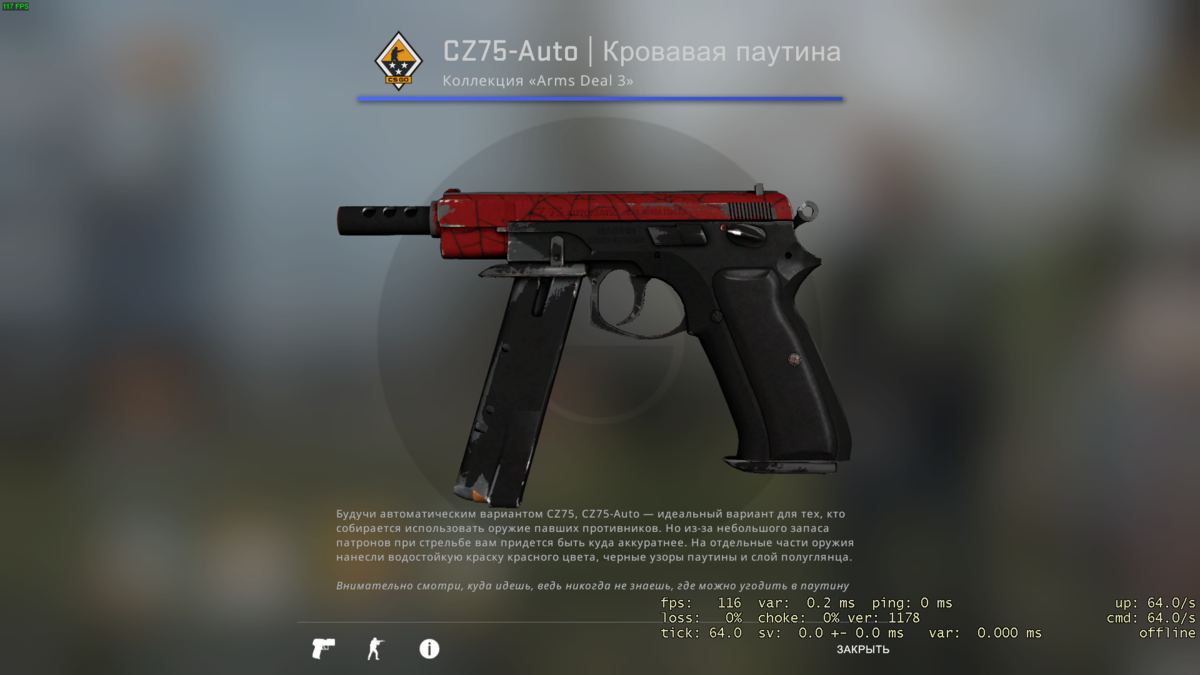 Cz75 auto чаша. Cz 75 auto. Cz75-auto | Синдикат. Cz 75 auto в реальной жизни. Cz75-auto | новая фуксия.