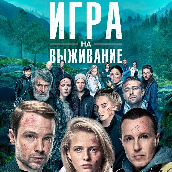 Фото: постер к сериалу